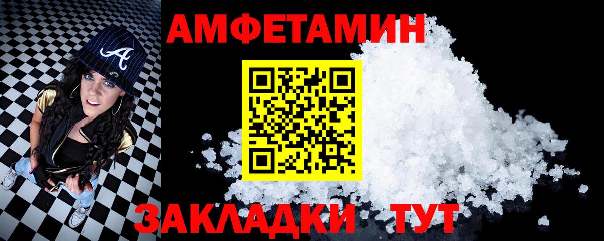 АМФЕТАМИН 97%  АМФЕТАМИН  Воронеж  Вход с VPN 