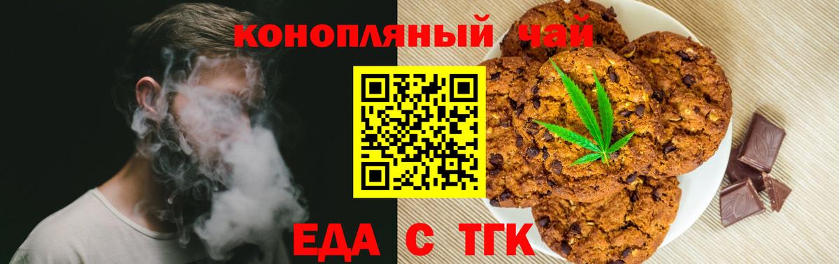 Воронеж  Canna-Cookies конопля  Вход с VPN 