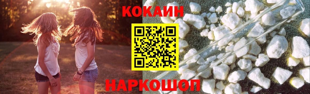 купить  сайты  Вход с VPN  Cocaine 98%  Воронеж  КОКАИН Боливия 