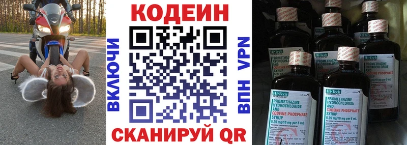 Кодеиновый сироп Lean напиток Lean (лин)  магазин    Воронеж 
