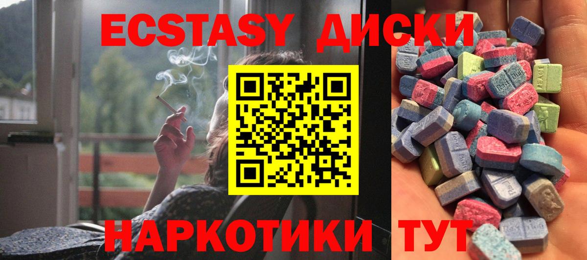 ЭКСТАЗИ 280мг  Экстази mix  Экстази  Вход с VPN  Воронеж 