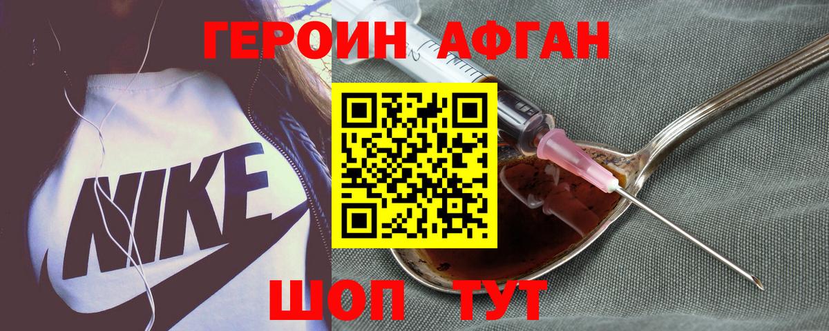 Воронеж  ГЕРОИН гречка  Вход с VPN 