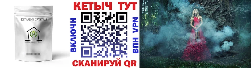 где купить   Воронеж  КЕТАМИН VHQ 