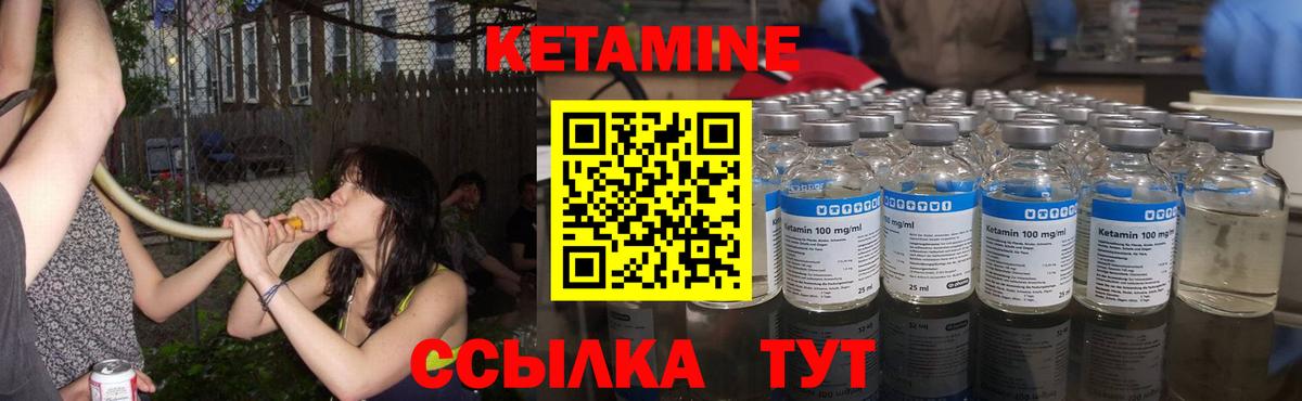 Кетамин ketamine Воронеж