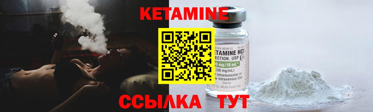 это телеграм  Вход с VPN  Воронеж  Кетамин ketamine  КЕТАМИН ketamine 