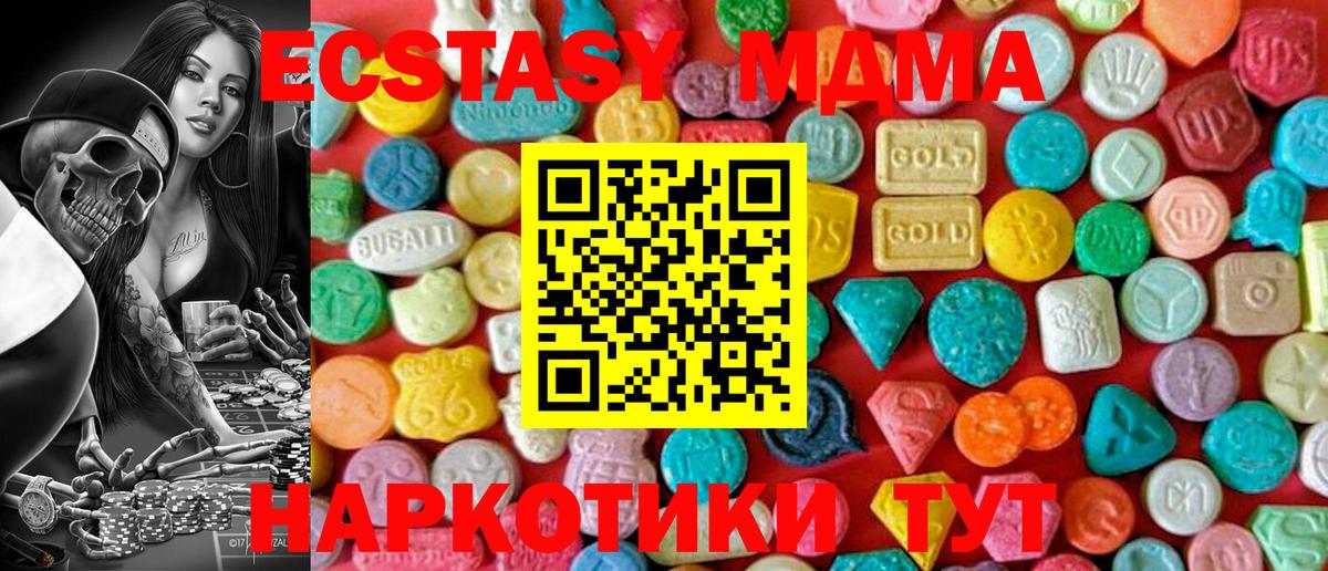MDMA молли  МДМА  Вход с VPN  Воронеж  МДМА молли 