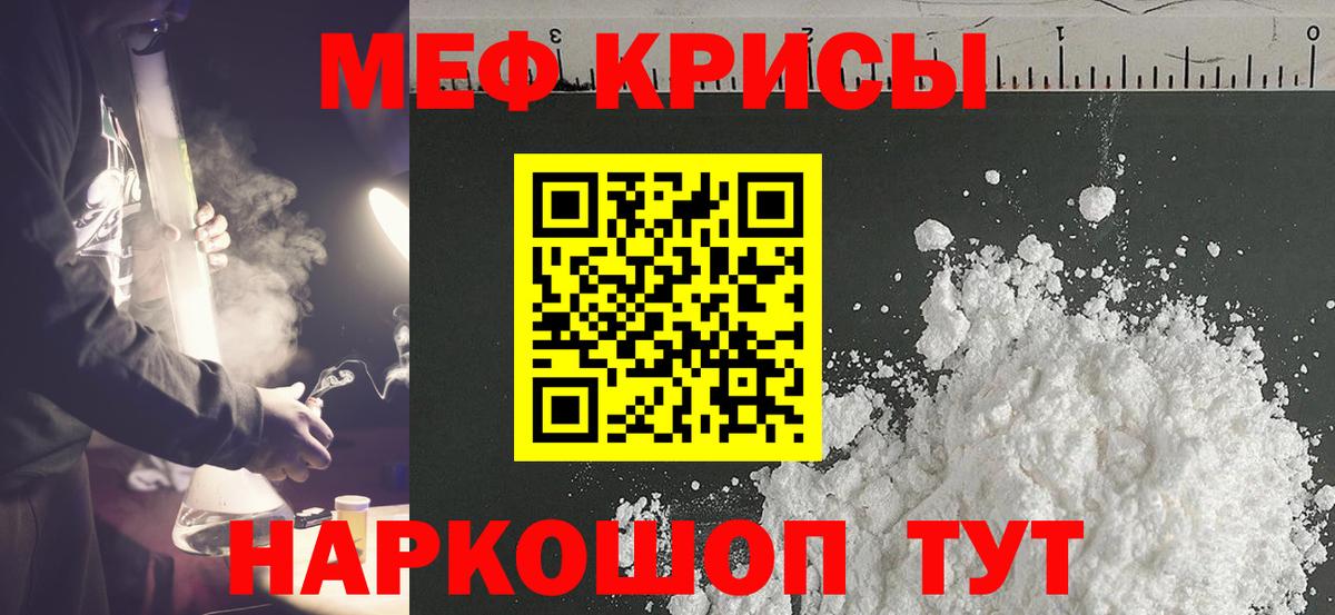 Меф Воронеж