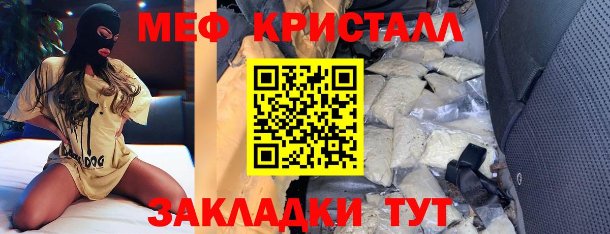 Купить наркотик   МЯУ-МЯУ VHQ  Вход с VPN  Мефедрон  Мяу-Мяу  МЯУ-МЯУ mephedrone  Воронеж 