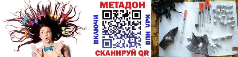Метадон VHQ  даркнет телеграм  Воронеж 