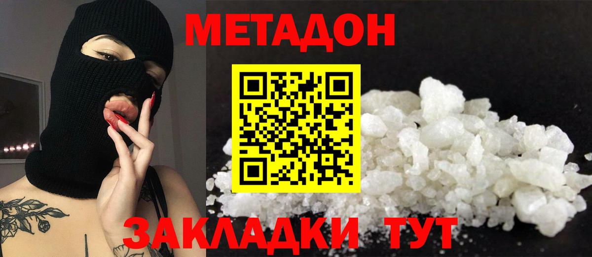 Метадон кристалл  Вход с VPN  Метадон мёд  shop как зайти  Воронеж 