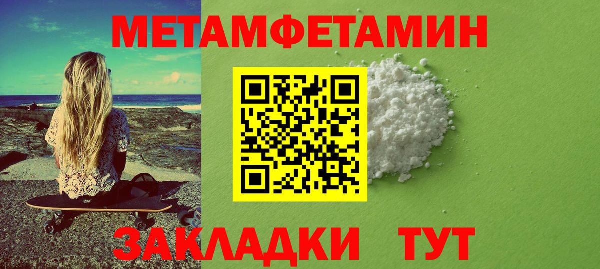 Первитин кристалл Воронеж