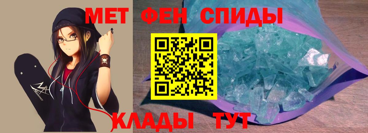 Воронеж  Первитин Methamphetamine  Вход с VPN  МЕТАМФЕТАМИН витя 