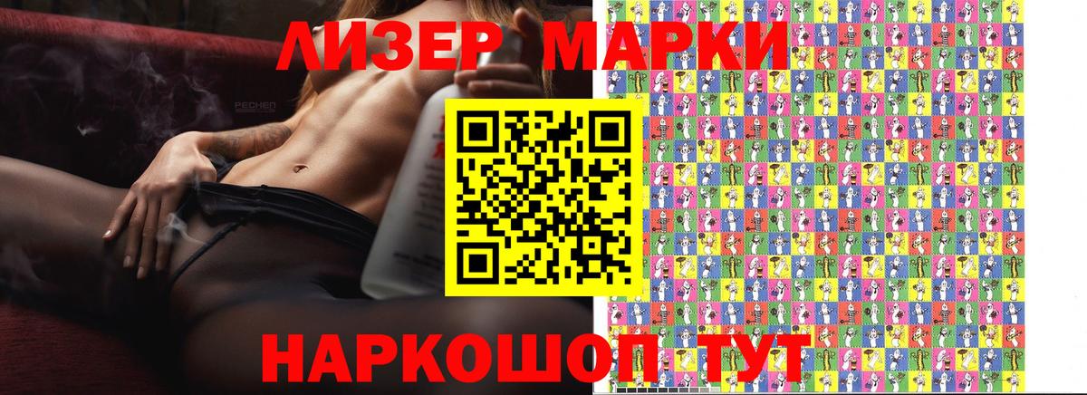Марки N-bome 1,5мг  Вход с VPN  Воронеж 