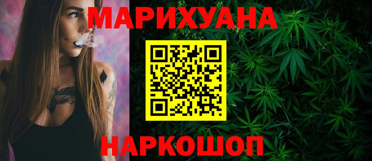 Канабис White Widow  Вход с VPN  Бошки Шишки гибрид  Воронеж  МАРИХУАНА AK-47  Шишки марихуана OG Kush 